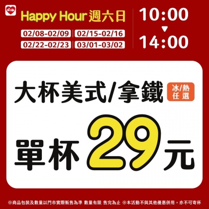萊爾富優惠。(圖/翻攝自臉書)
