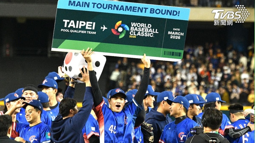 中華隊晉級WBC會內賽東京見?日媒:台灣恐成日本武士一大強敵