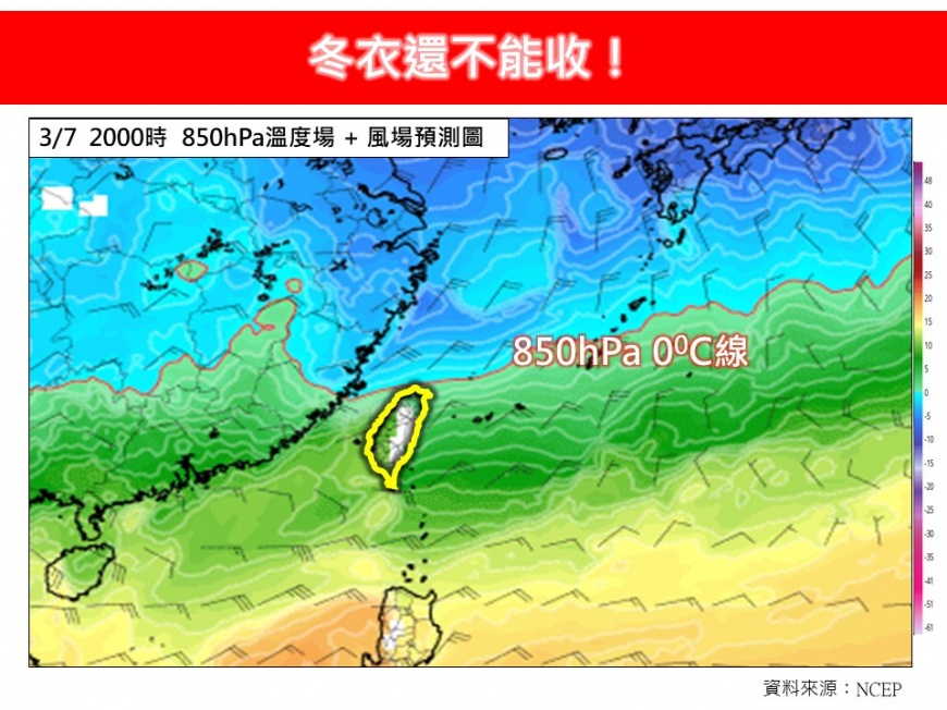 天氣-今日天氣-228連假天氣-回暖-溫度-冷氣團-林得恩