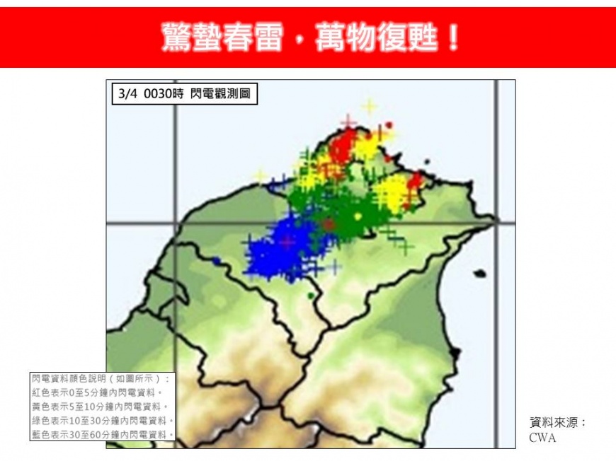 冰雹-台北下冰雹-大雷雨-台北天氣-中央氣象署-春雨-鋒面-林得恩