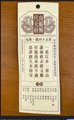 台積電-台積電投資-魏哲家-台積電投資美國-南鯤鯓代天府-國運籤