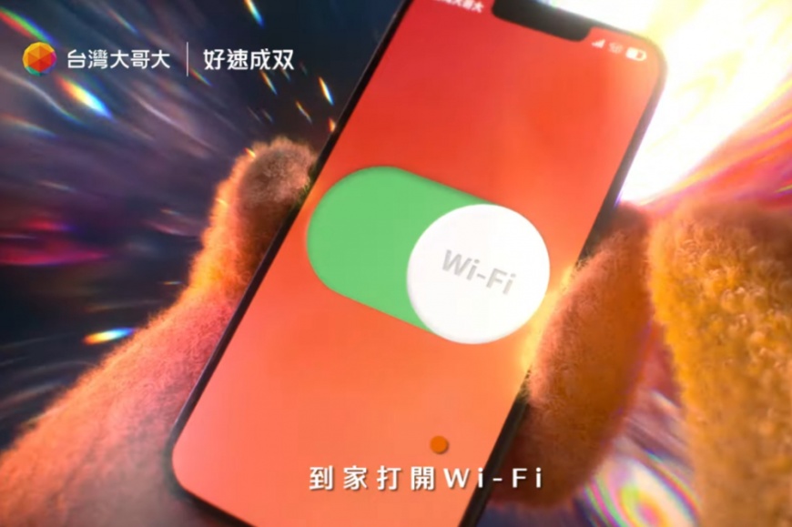 台灣大哥大 大可愛地球。(取自台灣大哥大官網影片)