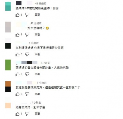 眾人湧入該部「創業股權分配」影片朝聖留言。(圖/翻攝自YT)