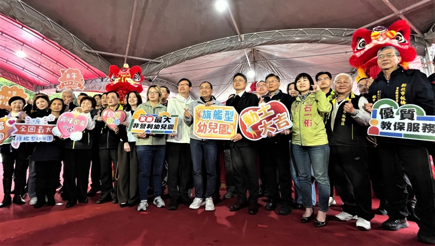 浮洲非營利旗艦型幼兒園興建工程動土奠基典禮大合影