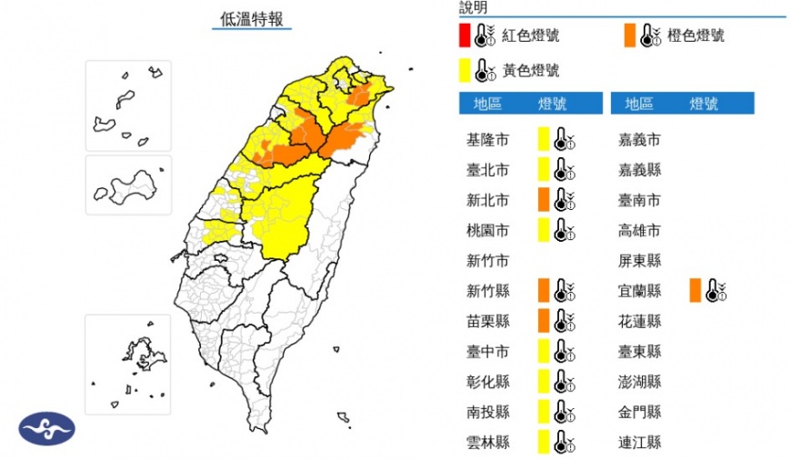氣象署發布低溫特報。（圖／氣象署）