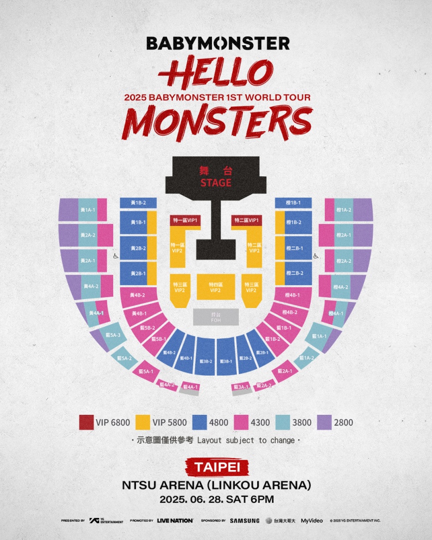 babymonster演唱會座位表- babymonster演唱會座位-babymonster林口演唱會座位-babymonster林口座位表