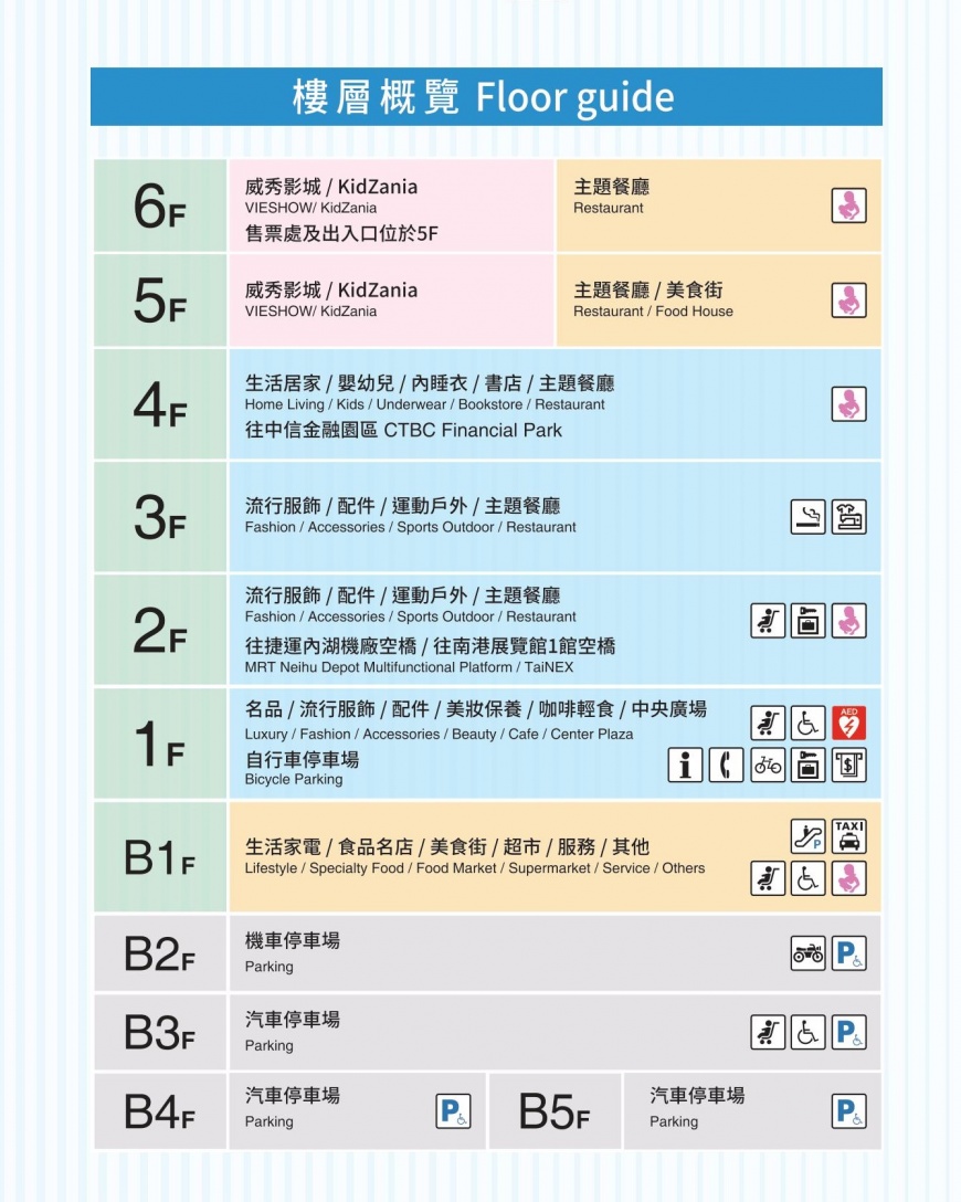 南港lalaport-南港lalaport樓層-南港lalaport品牌-南港lalaport餐廳-南港lalaport店家