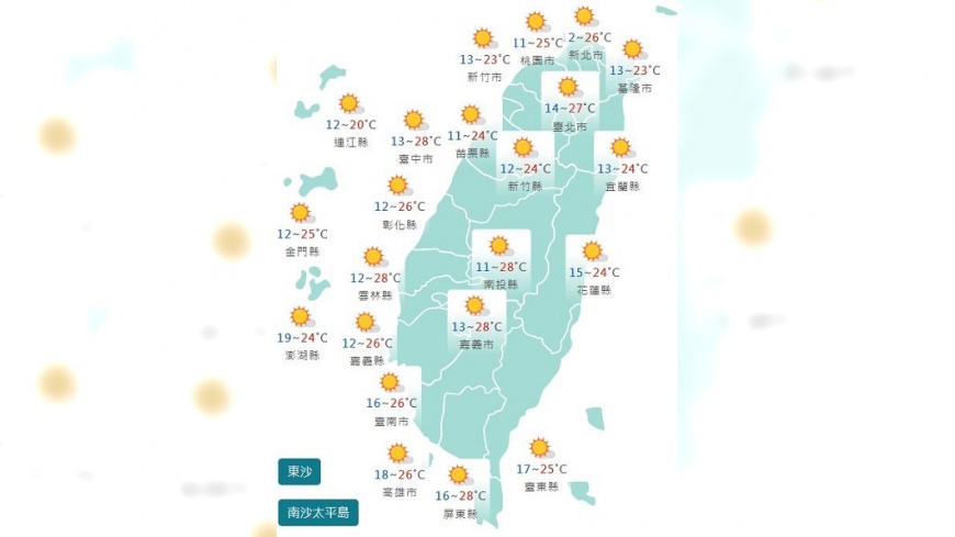 圖/中央氣象署