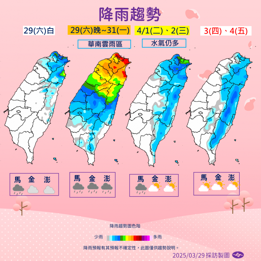 天氣-明天的天氣-天氣預報-一週天氣-今天的天氣-全台一週天氣 天氣雲圖-明日天氣