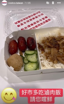 好市多即日起推出滷肉飯、關東煮2項新熟食商品。(圖/翻攝自「@costco.taiwan」IG)