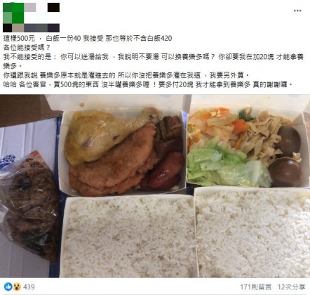 原PO曬出「2碗飯+8配菜」的便當,並被告知湯換養樂多需多付20元。(圖/翻攝自「台東大小事(114年)」臉書)