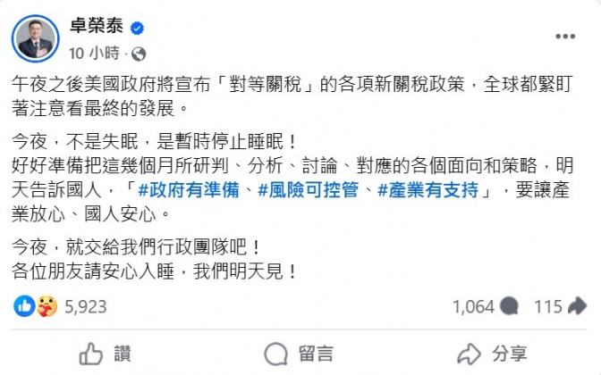 卓榮泰喊話台人「安心睡」反被罵爆。(圖/翻攝自卓榮泰臉書)