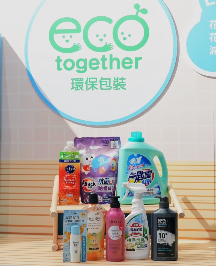 花王迄今累積超過8大品牌超過100項產品使用再生塑料包材