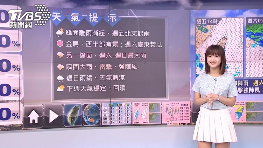 圖／TVBS