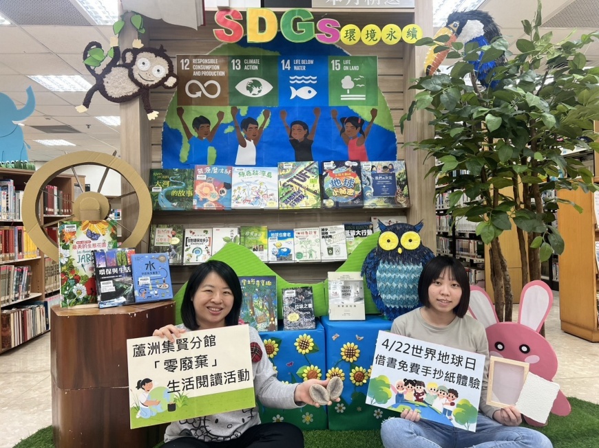 響應世界地球日 新北市圖蘆洲集賢分館體驗手抄紙