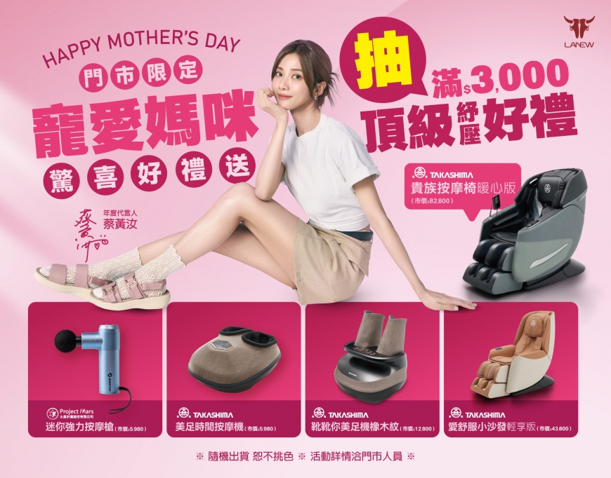 蔡黃汝穿著LA NEW 2025母親節CHA KA接地氣系列