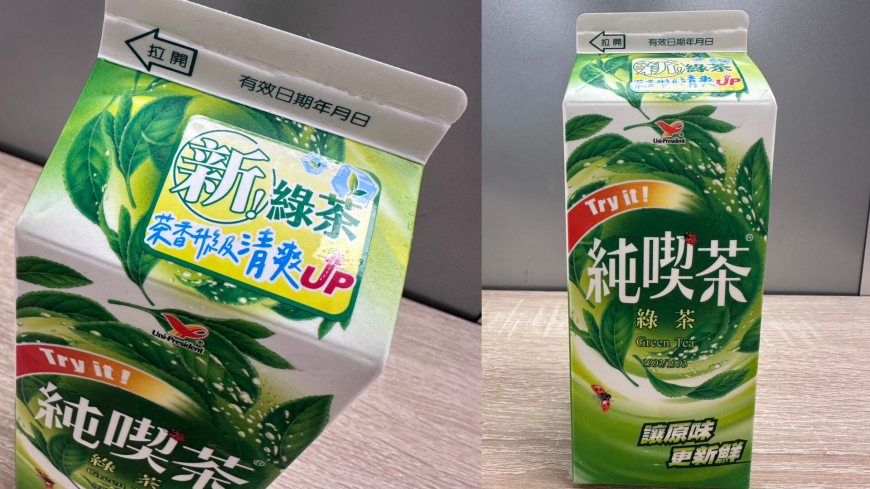 獨家的冰析鮮萃工法保留茶香,喝起來就像現泡的茶飲。(圖/TVBS)