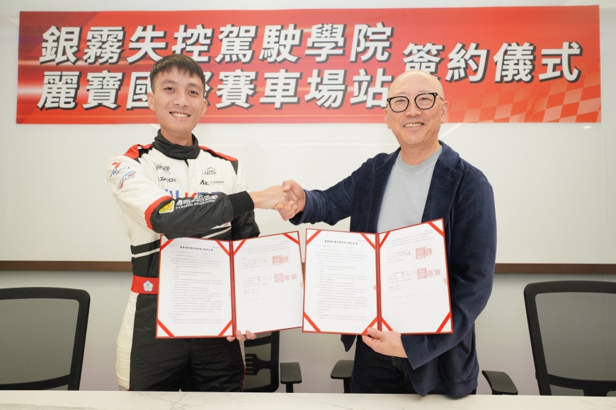 圖1.麗寶國際賽車場董事長陳志鴻日前與台灣飄移總冠軍銀霧車隊隊長秦錫鈞簽約，「失控駕駛學院」合正式啟動。