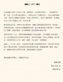 韓賢光遺孀發出聲明。(圖/韓賢光家屬提供)