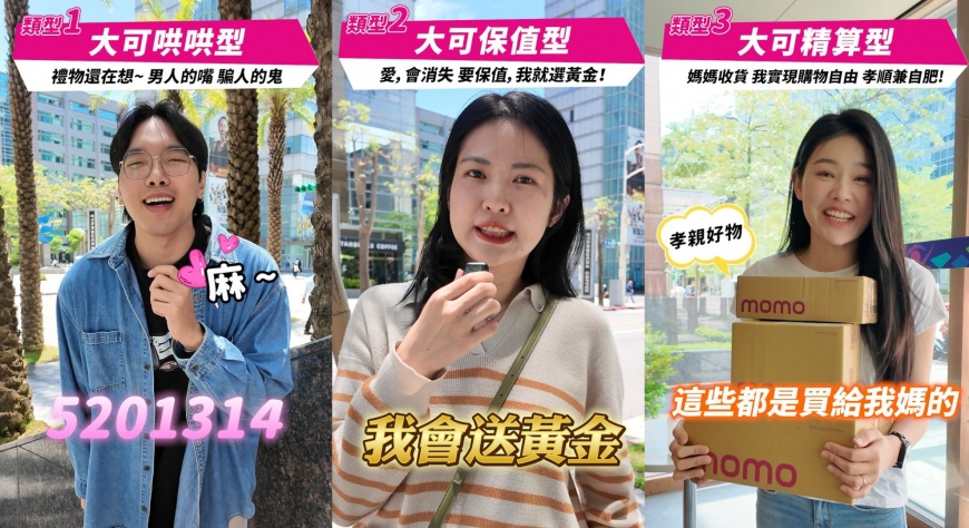 母親節購物戰未完待續!精算世代搶攻回饋進化論