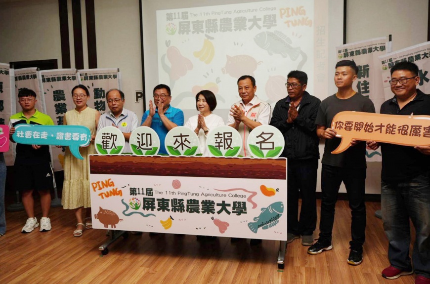第11屆屏東農業大學招生　助青農打造品牌　