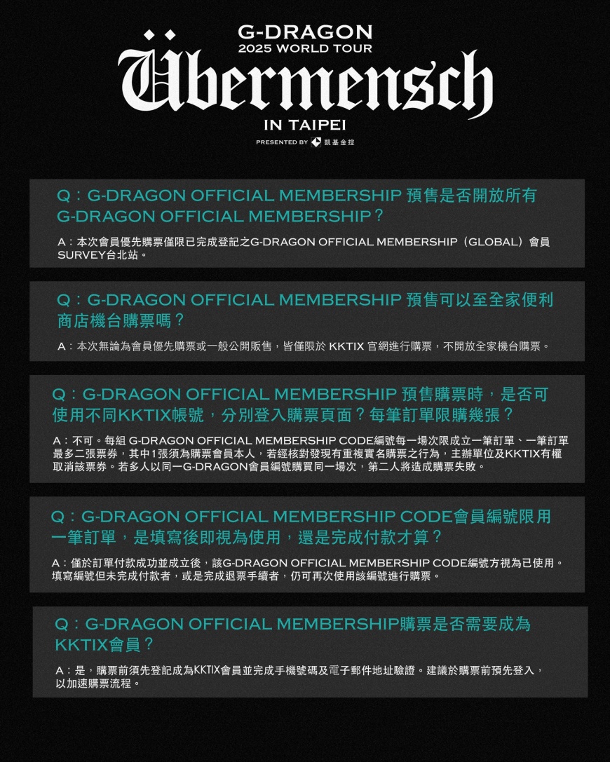 gd演唱會粉絲優先購- gd演唱會會員預購- gd演唱會會員- gd演唱會官方會員