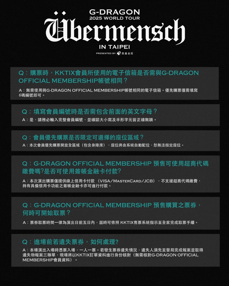 gd演唱會粉絲優先購- gd演唱會會員預購- gd演唱會會員- gd演唱會官方會員