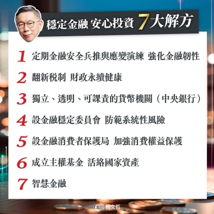 黃珊珊翻出柯文哲競選政見,諷賴政府「歡迎繼續抄作業」。(圖/翻攝自黃珊珊臉書)