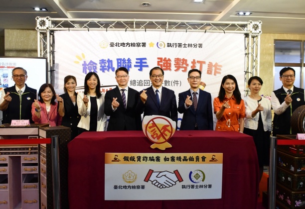 法務部長鄭銘謙（中）、台北地檢署檢察長王俊力（左五）、行政執行署長繆卓然（右四）、分署長吳廣莉（右三）等人，在520愛民日共同宣示打詐決心。（圖／行政執行署提供）
