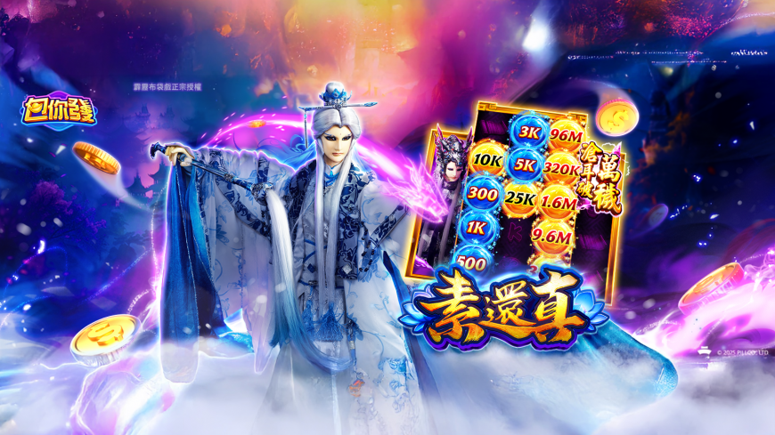 ▲《包你發》與《霹靂布袋戲》首次跨界合作，打造兩款史詩級遊戲機台
