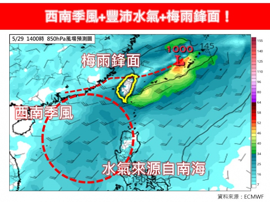 林得恩提醒,今年最強梅雨鋒面恐會對局部地區帶來豪大雨。(圖/翻攝自「林老師氣象站」臉書)