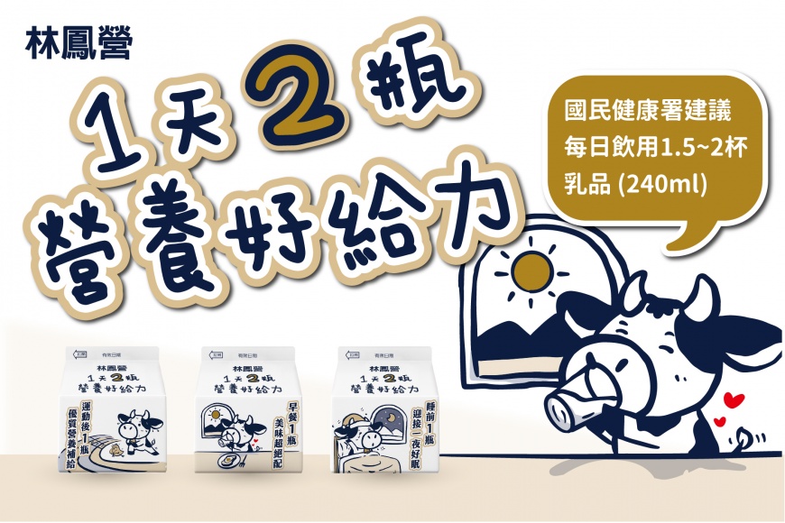 圖／林鳳營 提供
