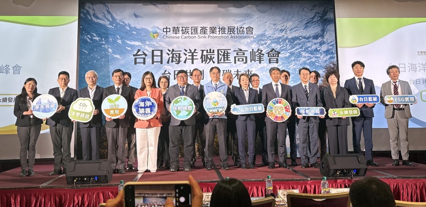 2050淨零戰略 管碧玲:推藍碳為自然碳匯重要一環