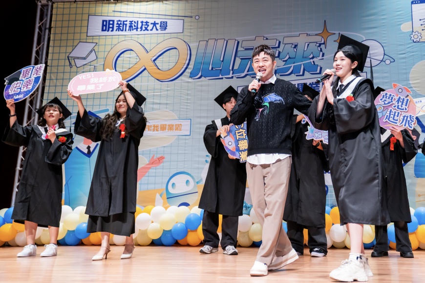 畢業典禮壓軸,由時尚系李明川老師翻唱小虎隊經典歌曲「放心去飛」,並與多位傑出畢業生一同合唱,祝福同學們勇敢作夢、放心去飛,開創屬於自己的無限未來