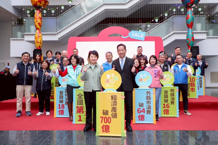 2024年台中購物節