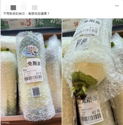 有網友在逛全聯時意外發現「免削皮絲瓜」。(圖/翻攝自「全聯Pxmart商品鄉民真心話」臉書)