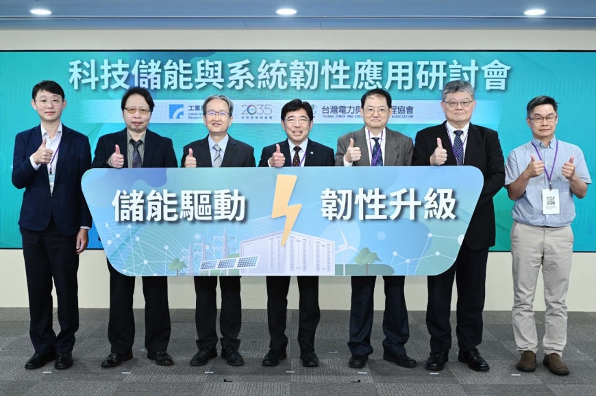 工研院:再生能源與儲能相輔相成 有助電網穩定