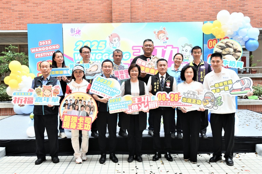 2025王功漁火節6/28-29精彩登場!多元活動與燈光藝術盛會等你來!