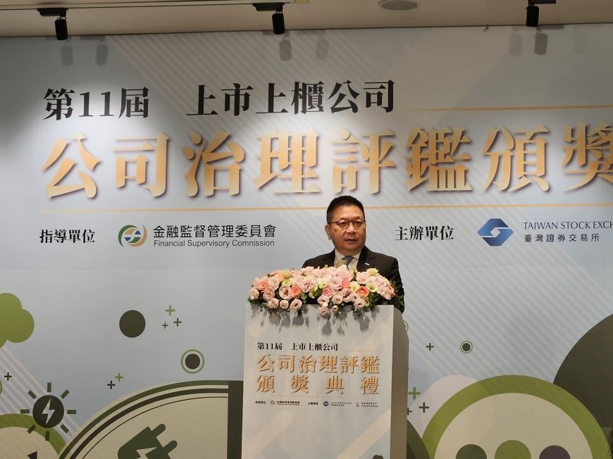 公司治理評鑑頒獎　15家上市櫃公司連11屆擠進前5%