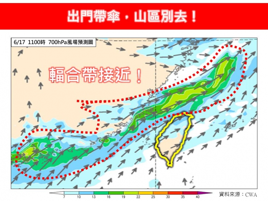 林得恩呼籲民眾今日出門務必帶傘、切勿前往山區。(圖/翻攝自「林老師氣象站」臉書)
