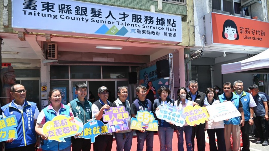 整合資源 一站式專人服務 臺東縣銀髮人才服務據點啟用 饒慶鈴:延續銀髮者職涯價值