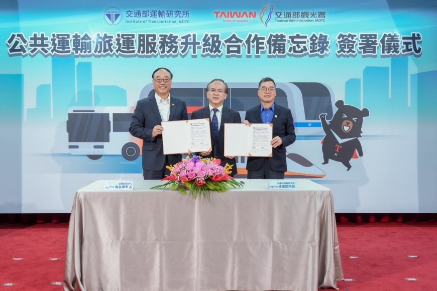觀光署與運研所簽署公共運輸旅運服務升級MOU。（圖／中央社）