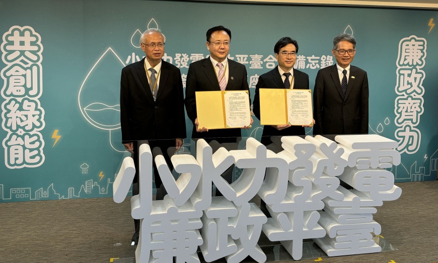 加速推動小水力 經部將公布86處潛能地點資訊