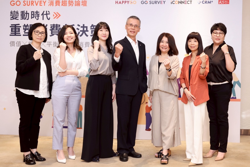 掌握兩大情感價值 GO SURVEY揭開驅動消費關鍵力