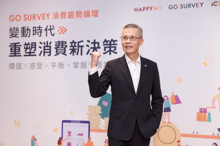 HAPPY GO鼎鼎聯合行銷總經理李明城表示在全球面臨變動浪潮中,顧客不是不消費,而是更謹慎選擇值得消費的理由,因此運用數據洞察掌握顧客新價值觀是變動時代的關鍵。