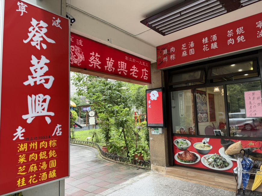 從廚房到線上　蔡萬興老店的智慧減碳路