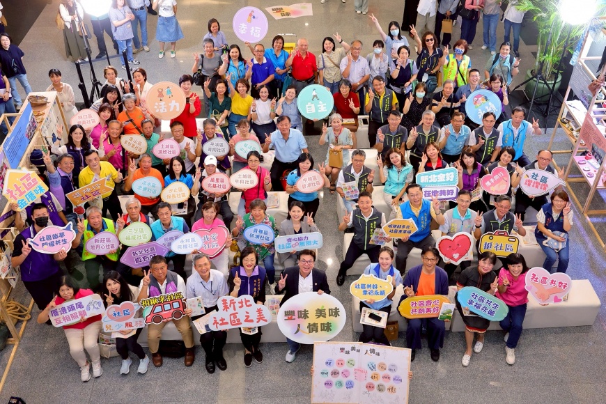 新北市府集結18個社區的風土民情、多元福利、美食美味而成「新北社區之美」一書,30日在市府1樓大廳,舉行新書發表暨開箱