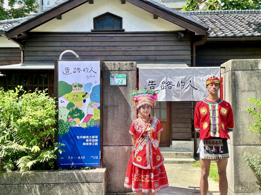 高士部落「造路的人」 林下經濟走出創生之路