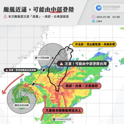 丹娜絲颱風「雨大於風」,全台各地都要嚴防雨勢。(圖/翻攝自「進擊の天氣小編」臉書)