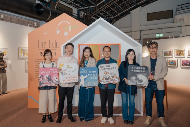 波隆那世界插畫大獎展正式開展，位於松山文創園區2F多功能展演廳。
